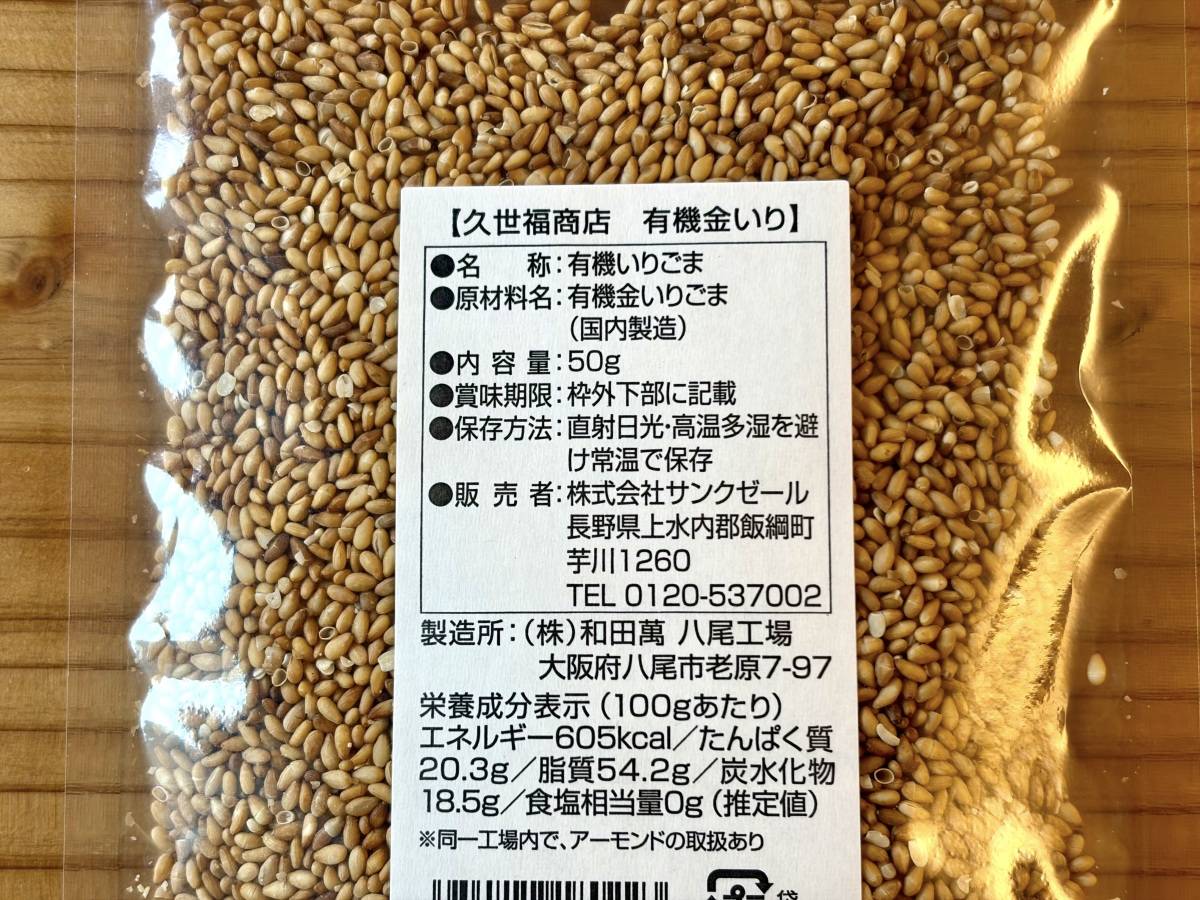 成分表