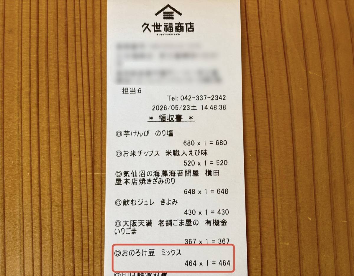 人気のお菓子をチェック♪