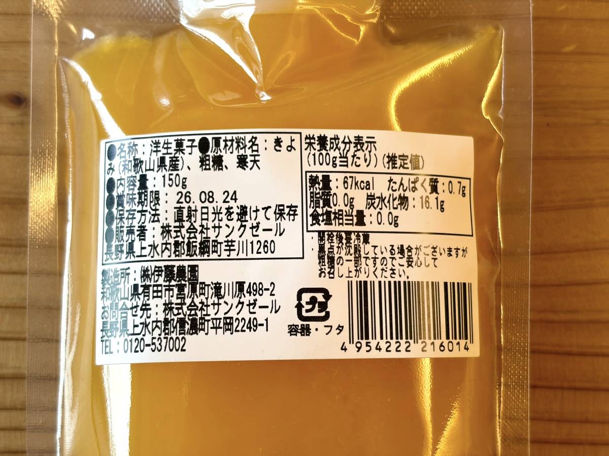 成分表