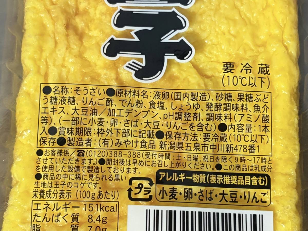 写真②
