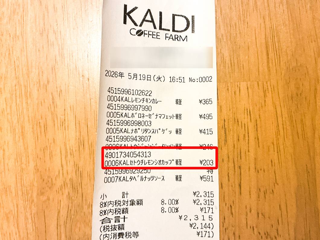 暑い日にぴったりな人気商品を発見♪
