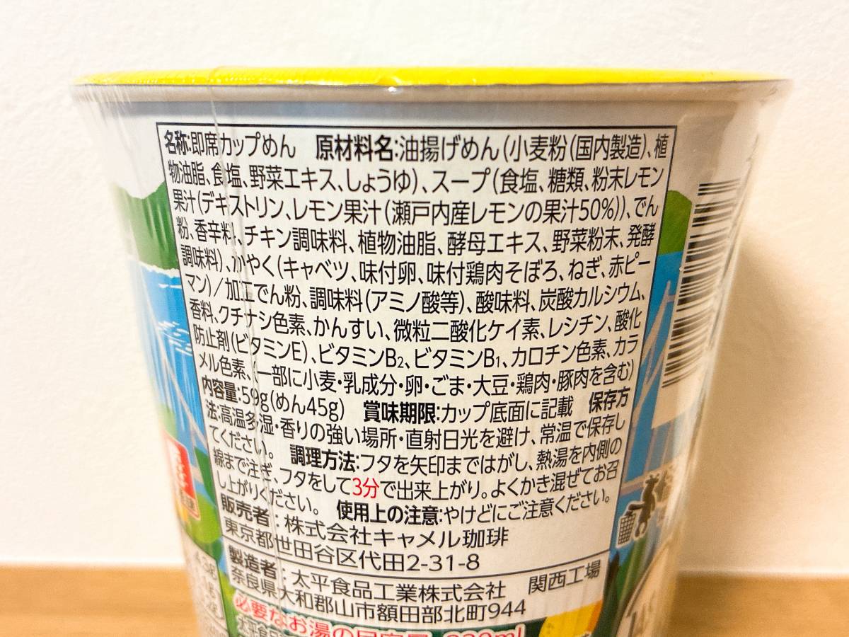 成分表