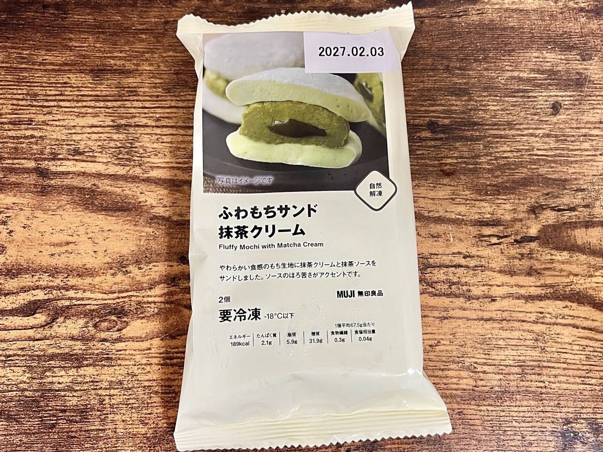 期間限定の人気商品を買ってみた!