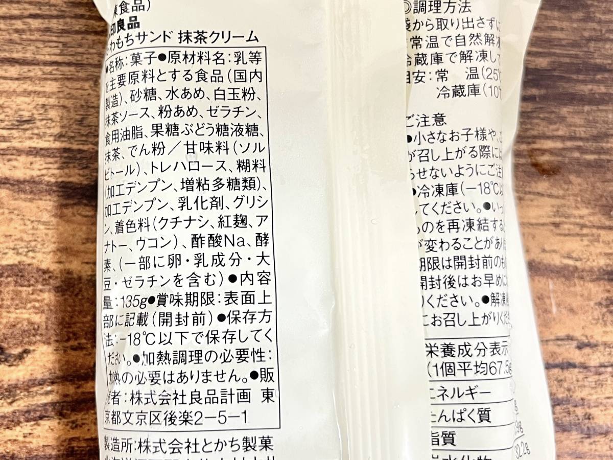 成分表