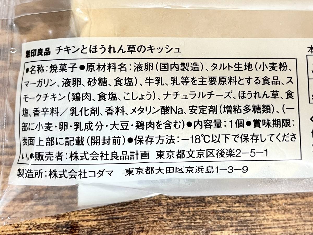 成分表