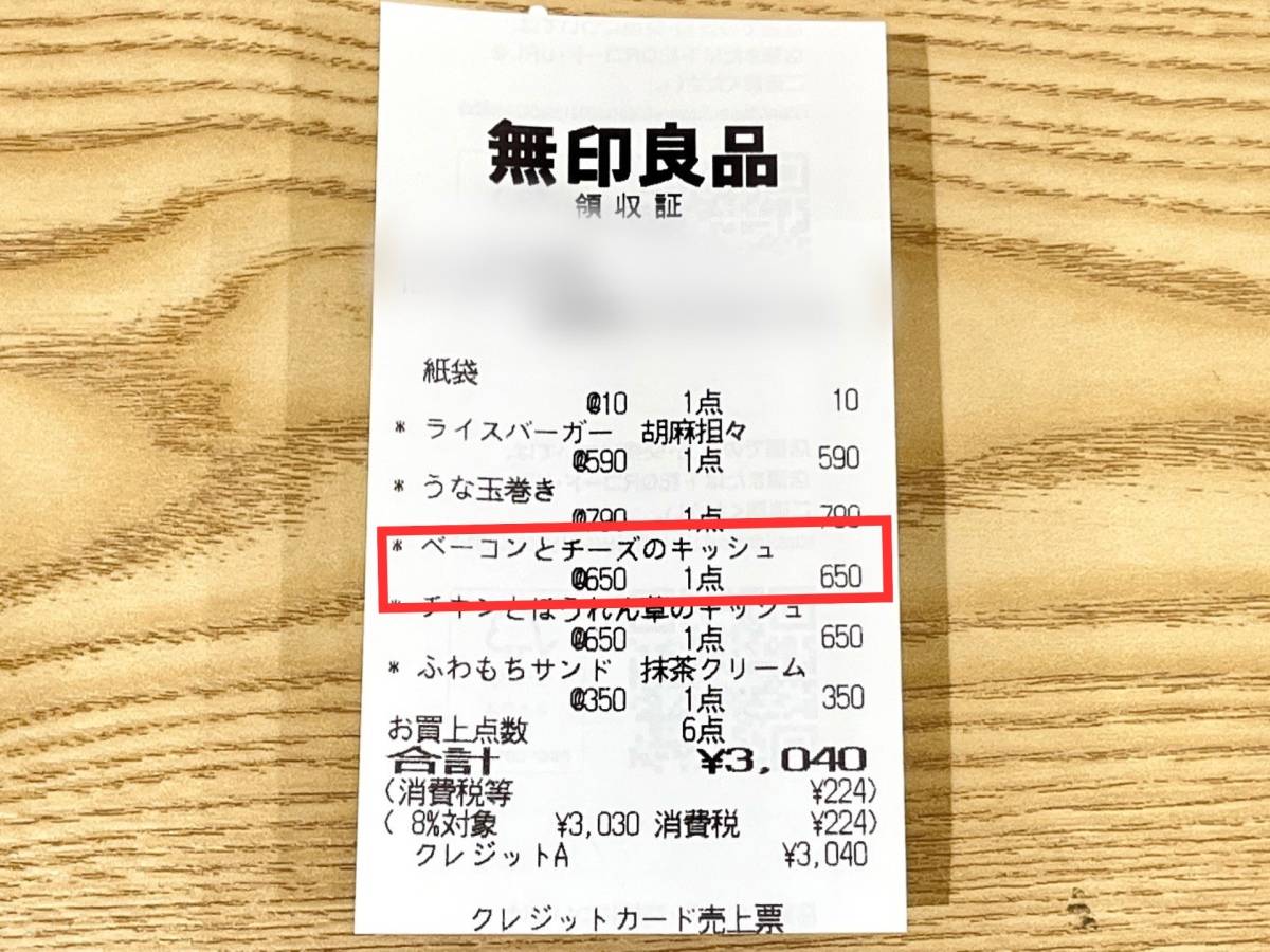 人気商品を買ってみた！