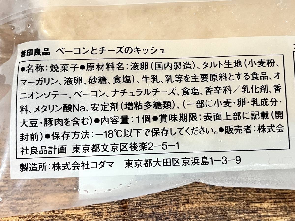 成分表