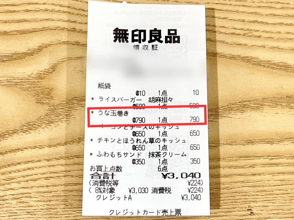 人気商品を買ってみた！