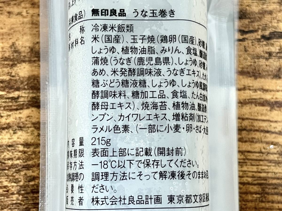 成分表