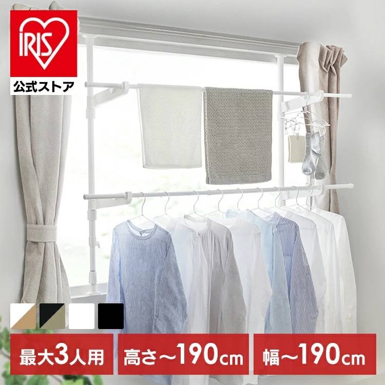 アイリスオーヤマ 窓枠物干し