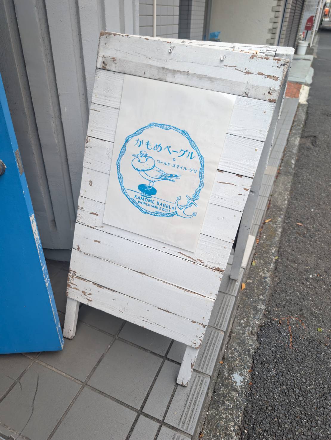 かもめベーグル＆ワールド・スマイル・デリの看板