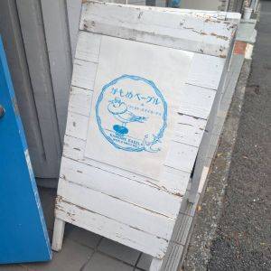 【横浜】かぼちゃもチョコも具がたっぷり♡テイクアウト専門ベーグル店