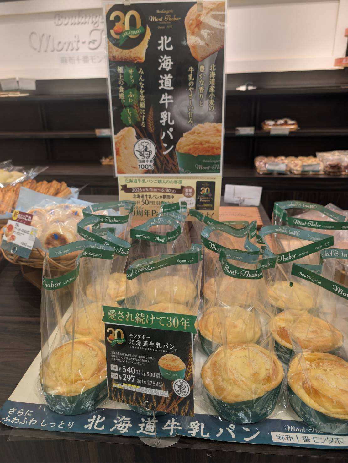 麻布十番モンタボー