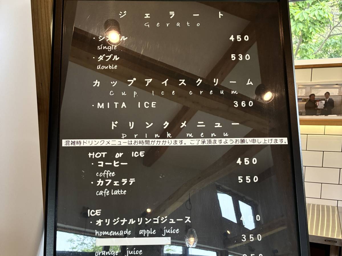 レジ横のメニュー
