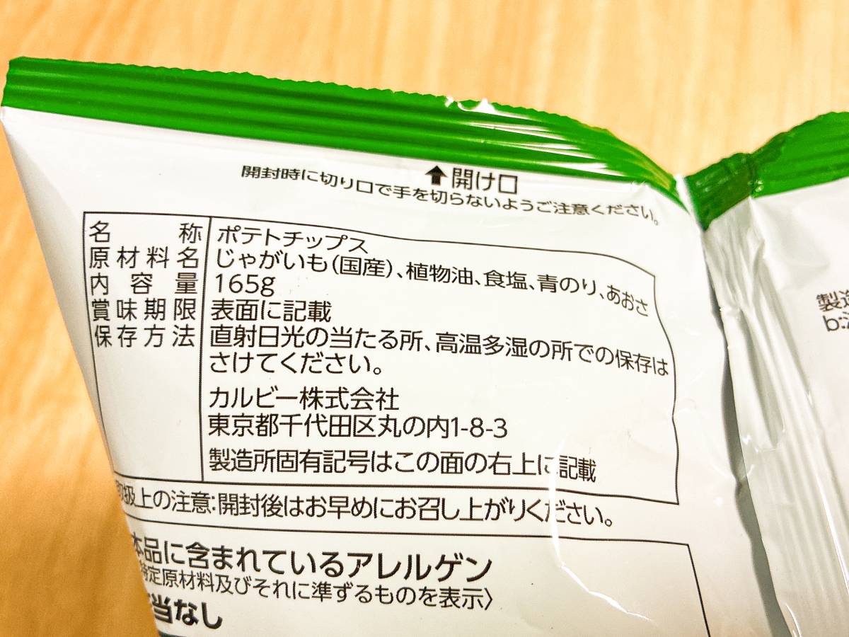 成分表