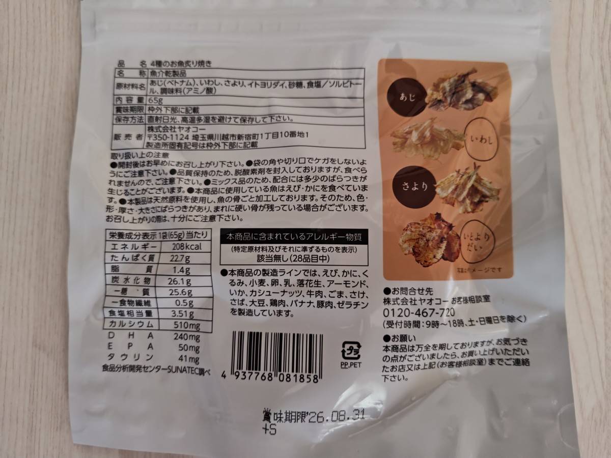 成分表