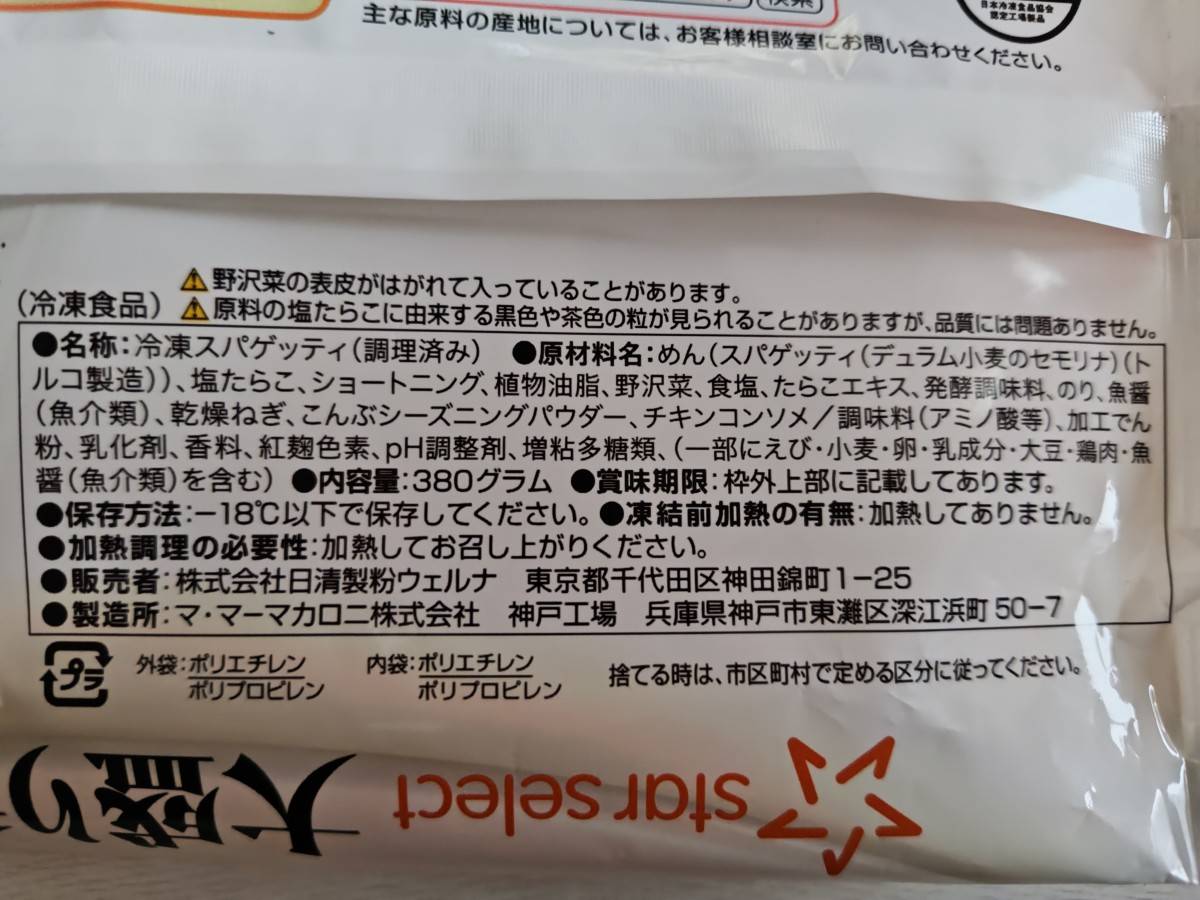 成分表