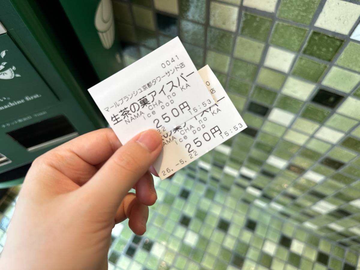 券売機から出てきた「生茶の菓アイスバー」チケット