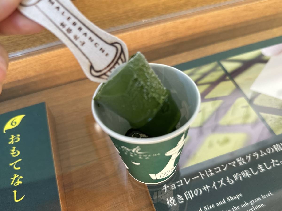 アイスバーにお濃茶ソースを絡めている