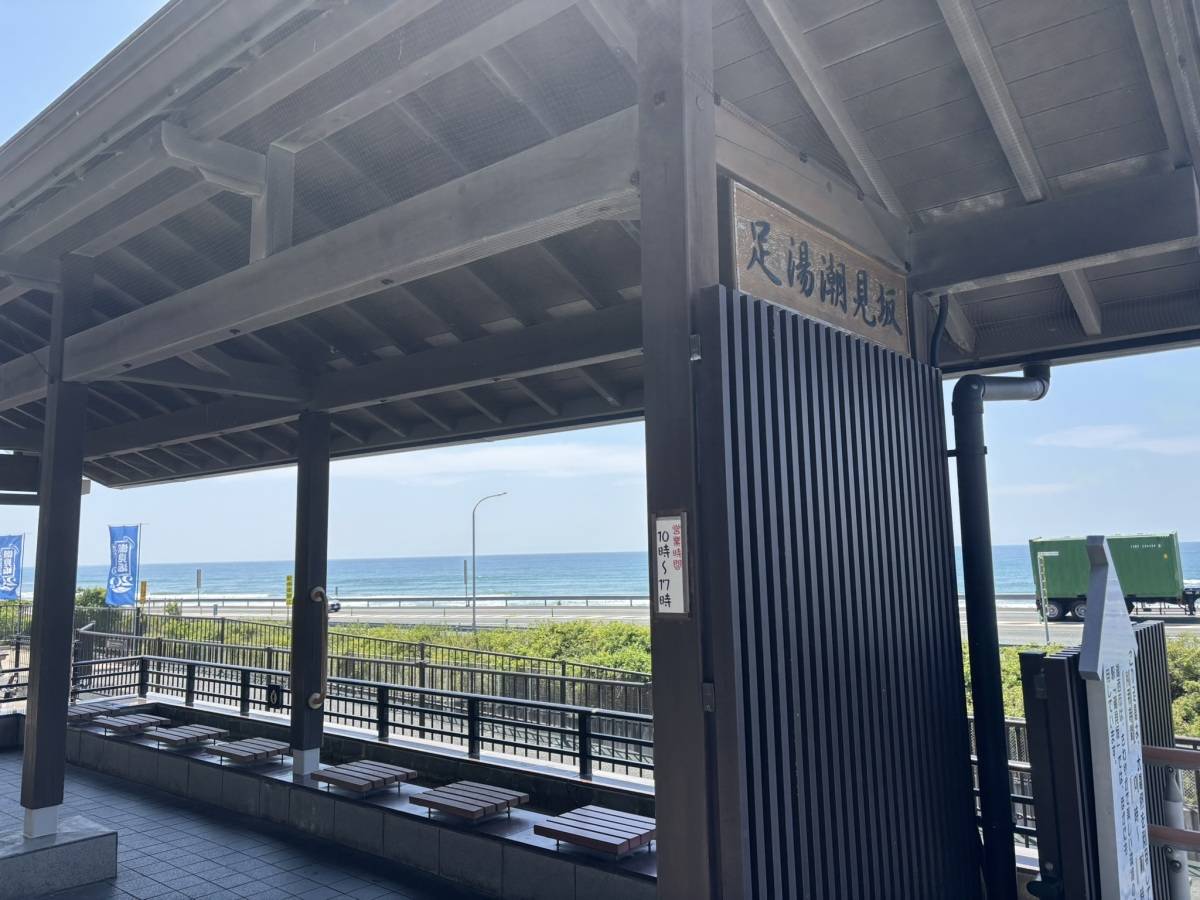 足湯　無料　道の駅　