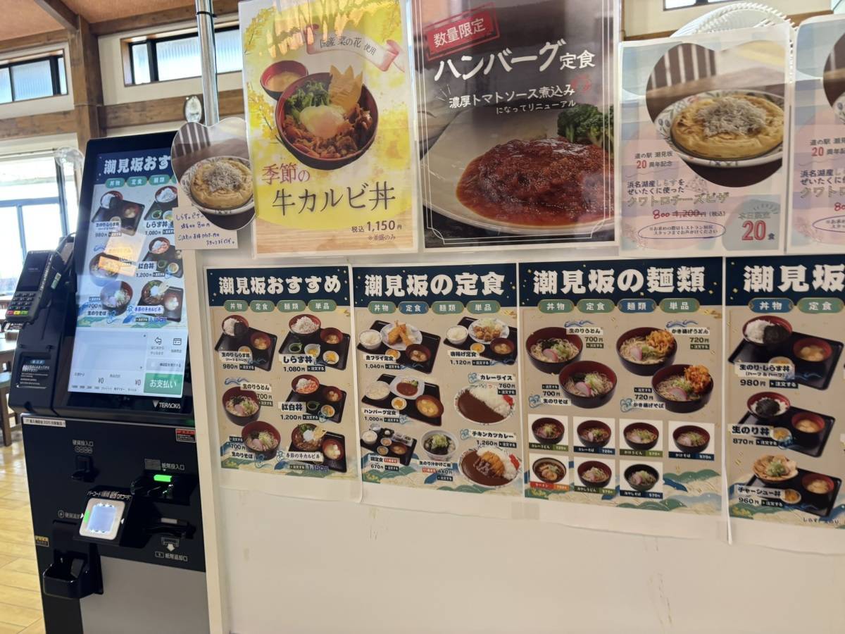 レストランのメニュー表と券売機