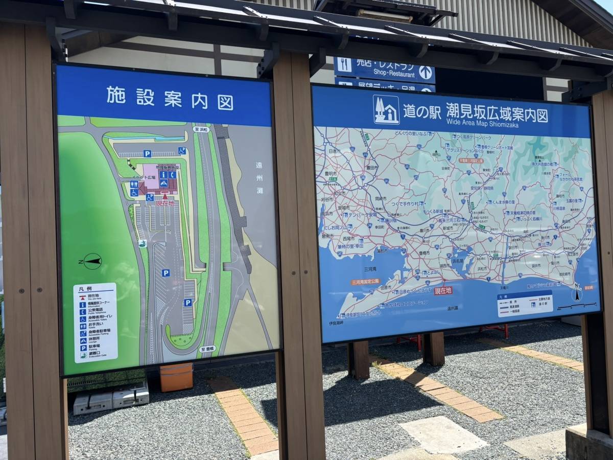 道の駅潮見坂の駐車場にある看板