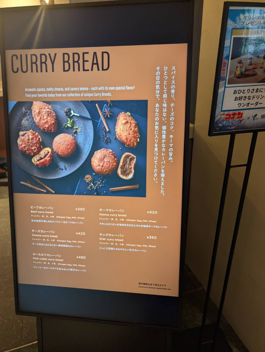 OMOベーカリー看板
