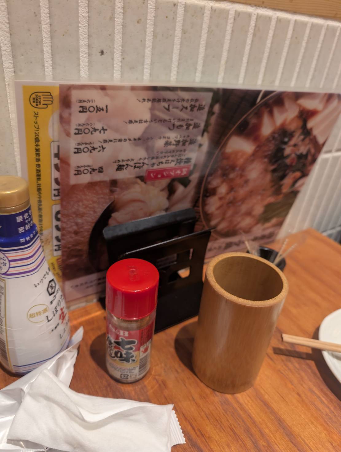 もつ焼き 新宿ふじ屋