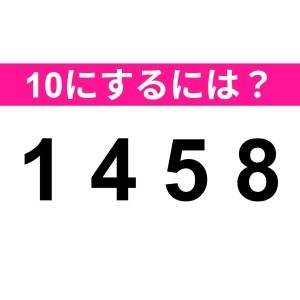 サクッとわかった人、頭よすぎるって……。正解わかる？【算数クイズ】