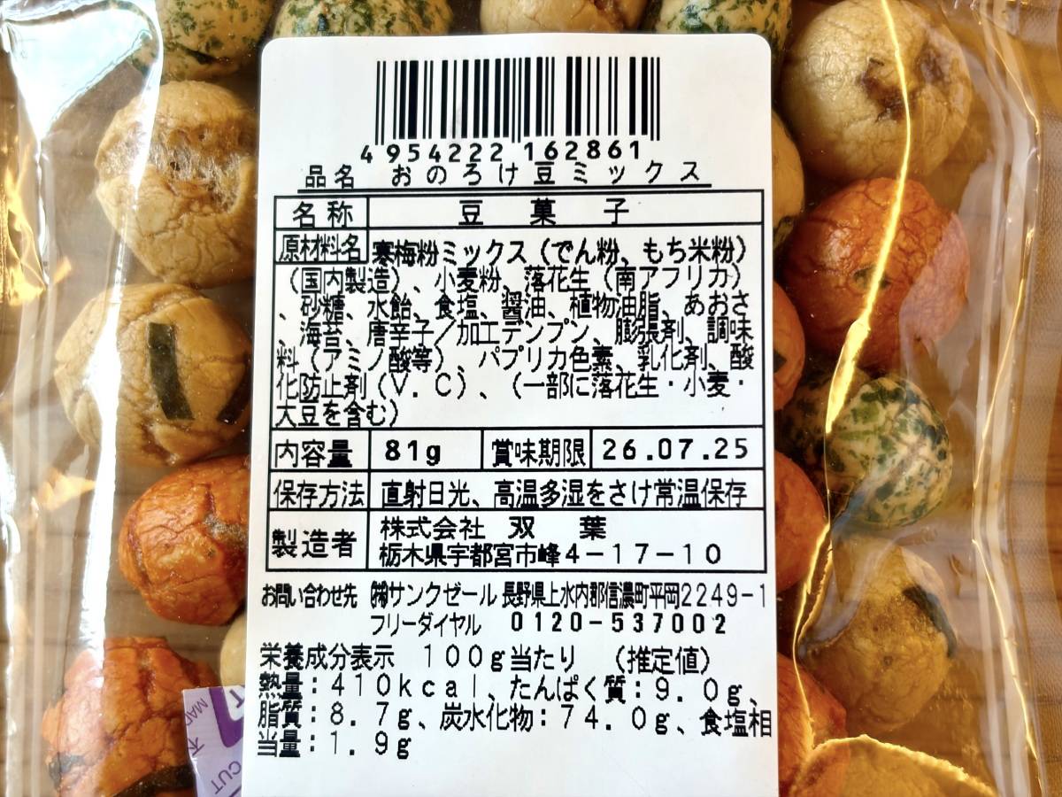 写真②