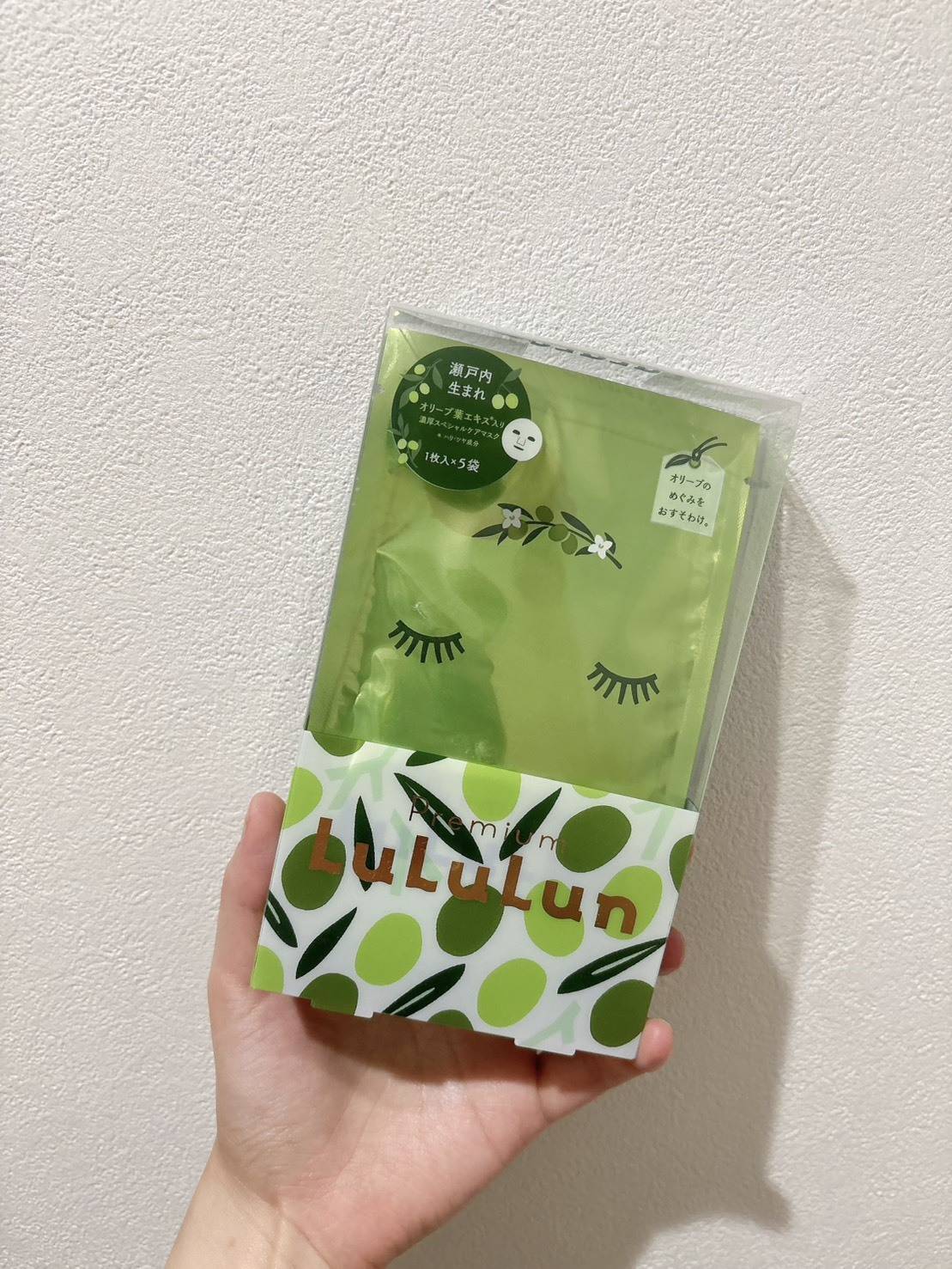 小豆島のプレミアムルルルン オリーブマスク