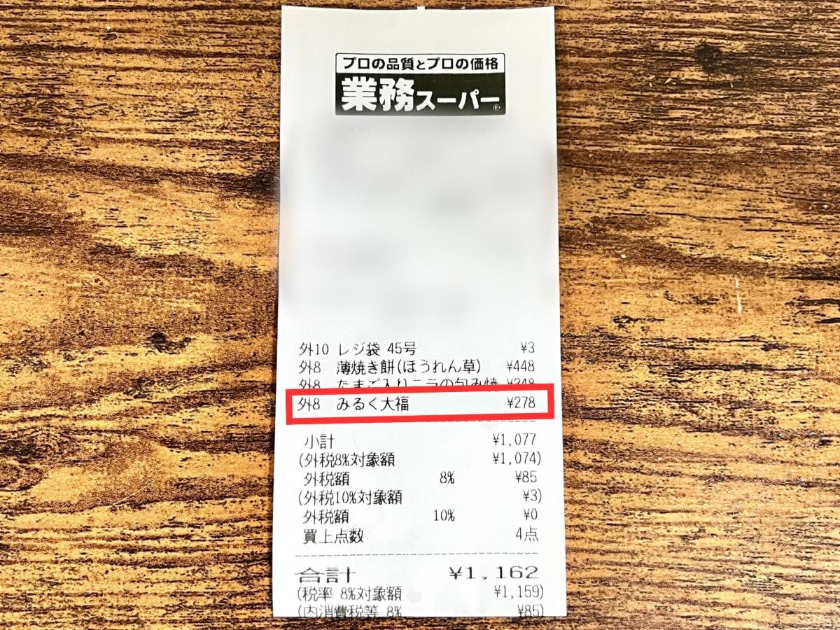 人気商品を買ってみた！