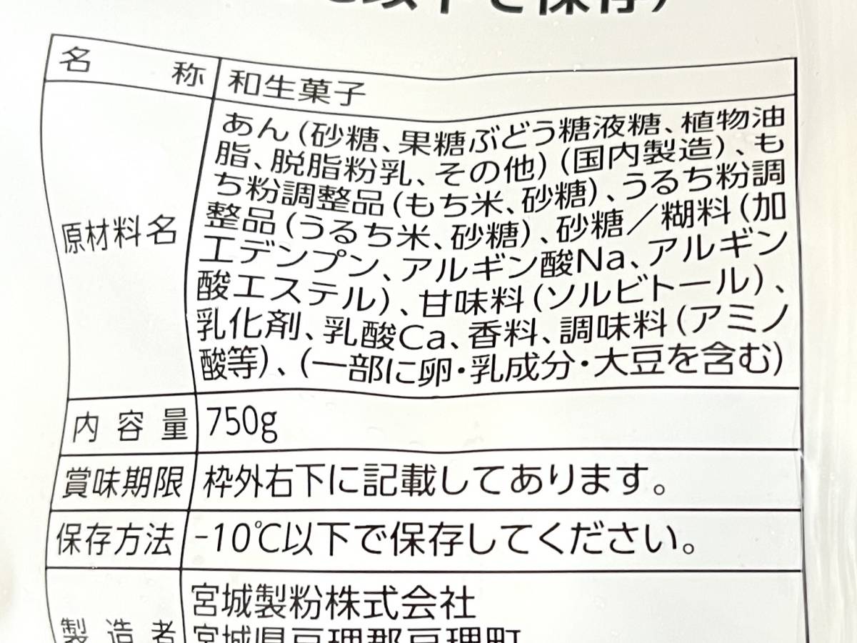成分表