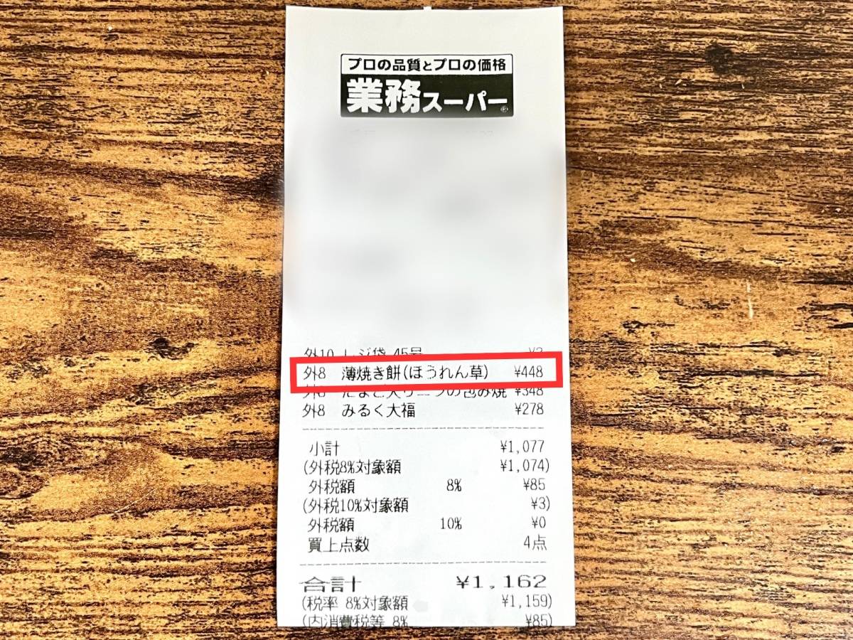 人気商品を買ってみた！