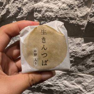 【関西】お豆の食感とやさしい甘さが絶妙！お餅が入っている生きんつば