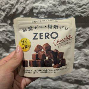 オフィスや外出先で小腹が空いたときに！シュガーフリーチョコレート