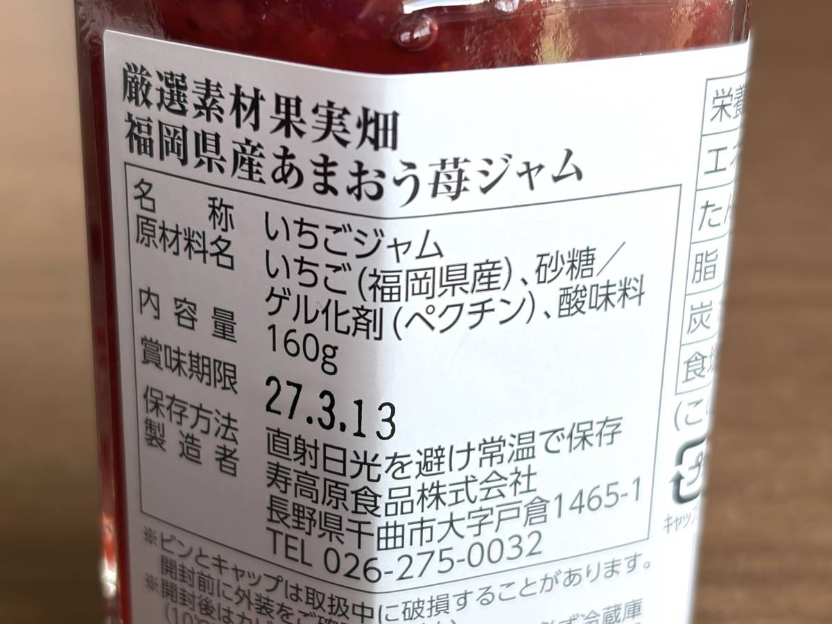 成分表
