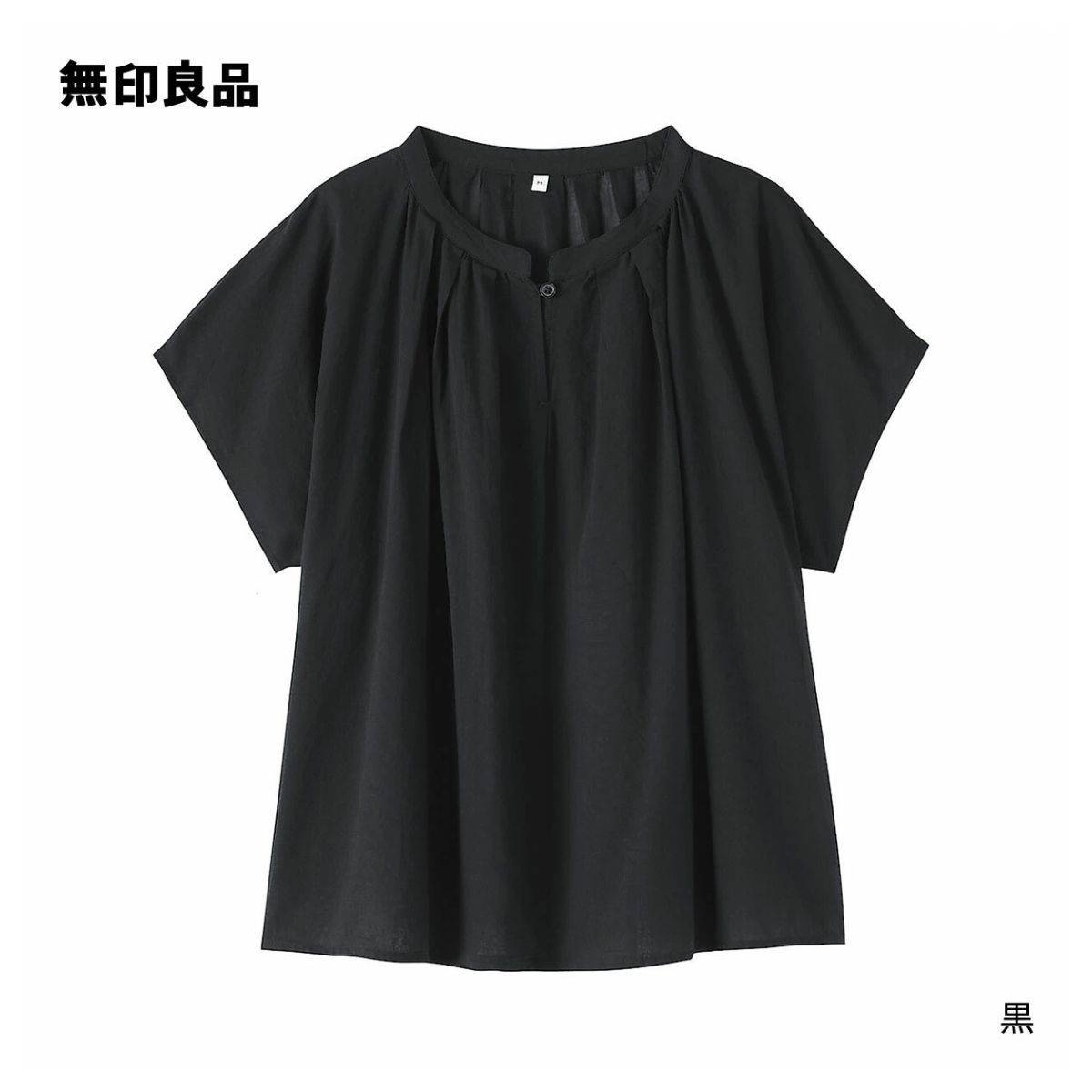 40代向けオフィスカジュアルブランド 無印良品