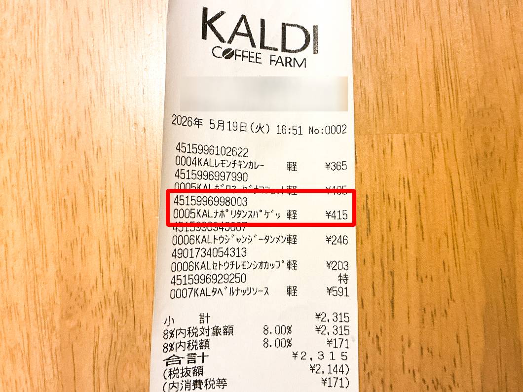 人気商品を買ってみた！