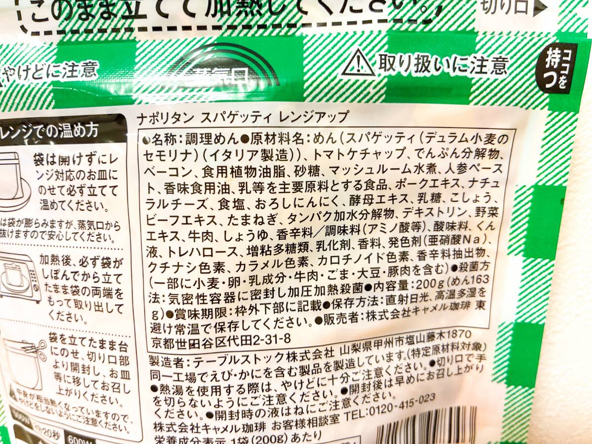 成分表