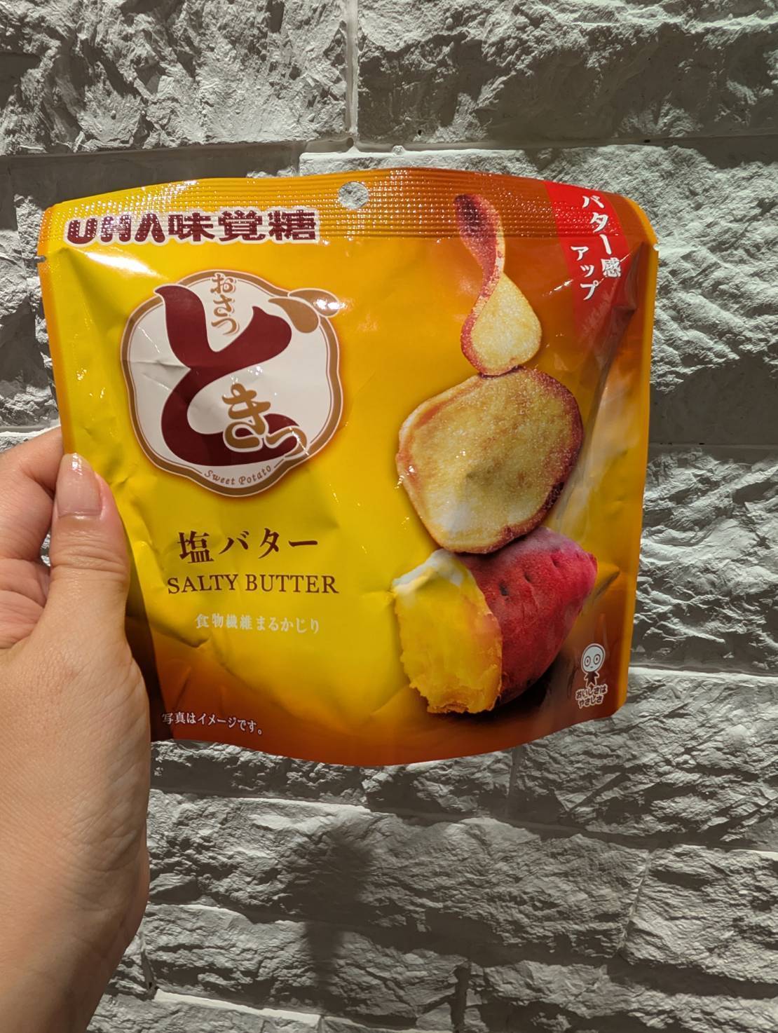 おさつどきっ 塩バター