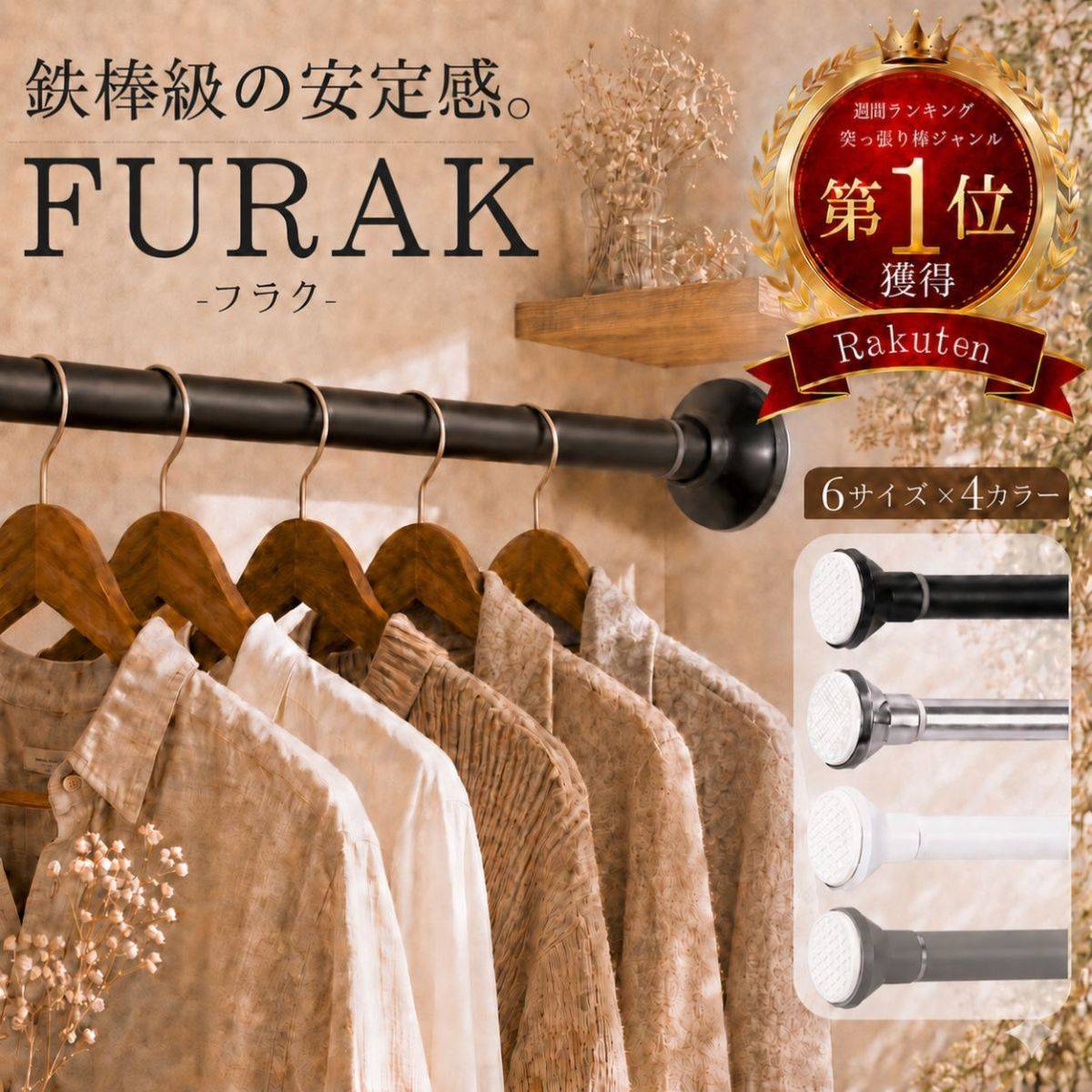 YuLago FURAKU