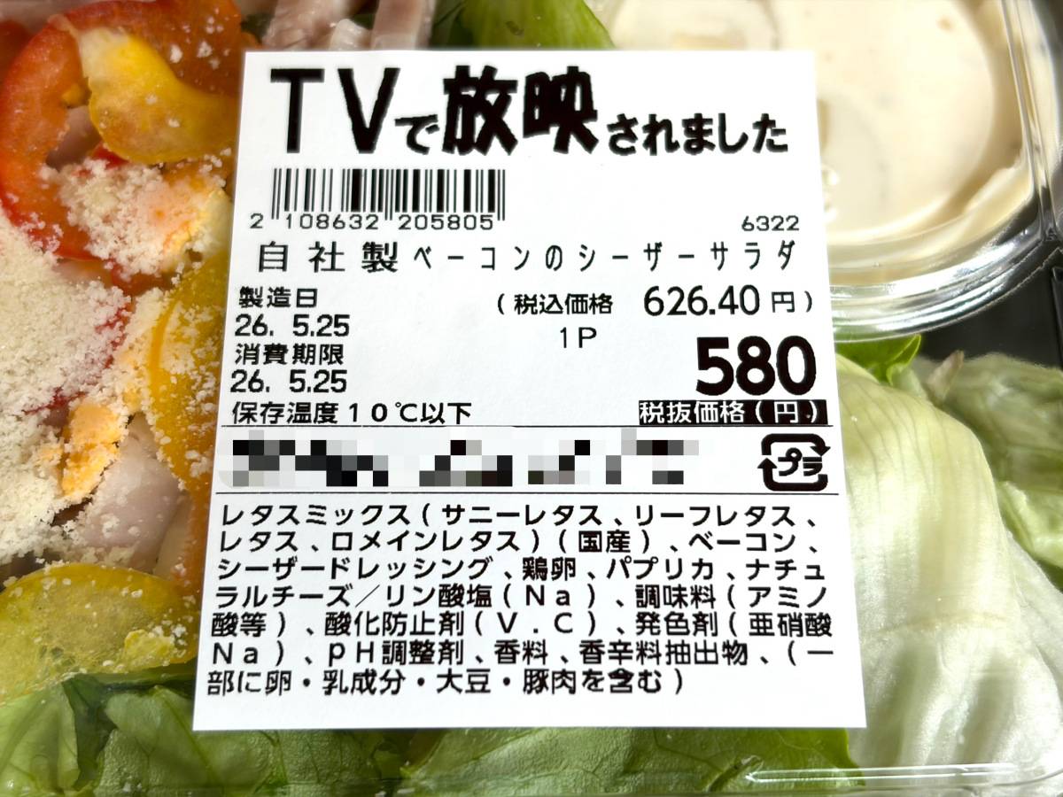 成分表