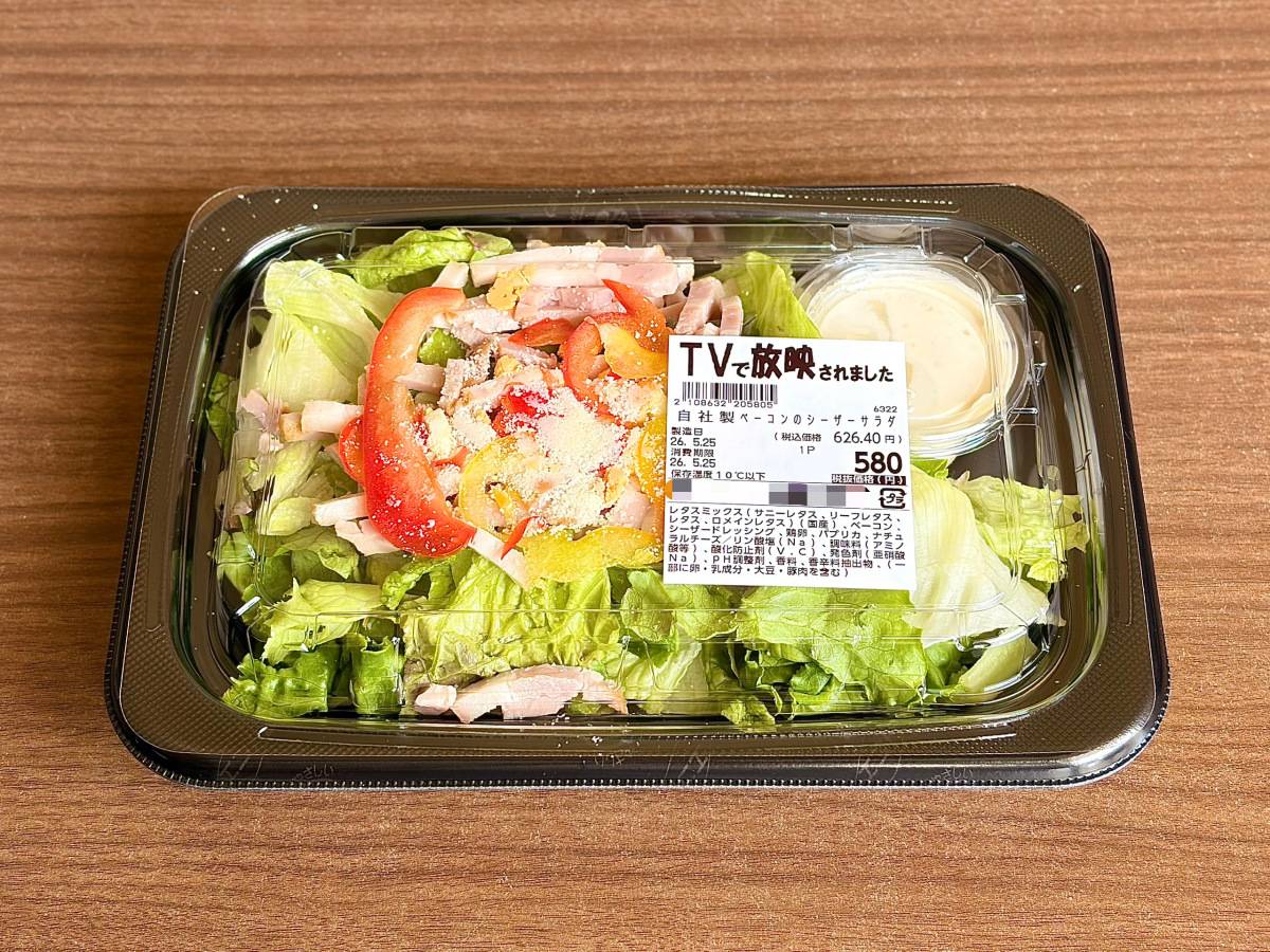 人気商品を買ってみた！