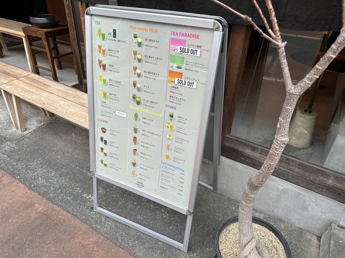 店の前にあるGOOD TIMING TEAのドリンクメニュー