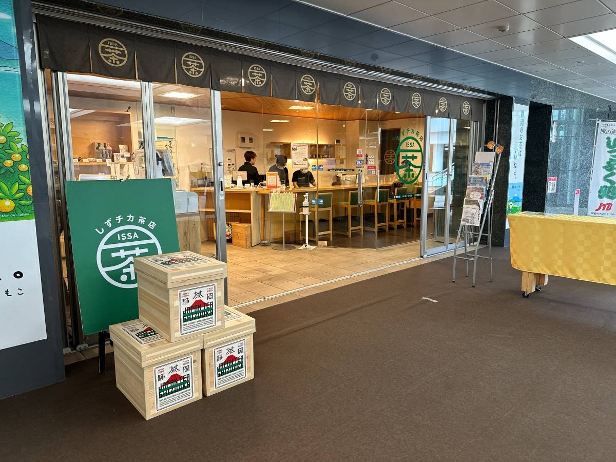 しずチカ茶店一茶の外観