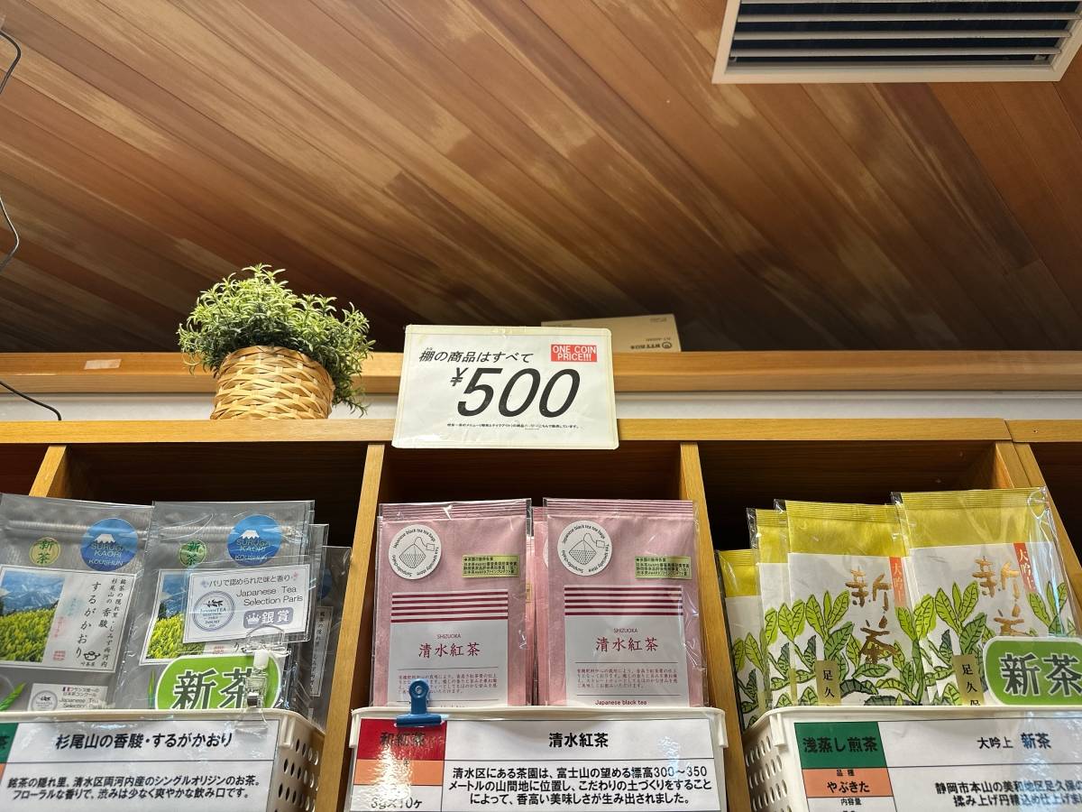 税込500円と書かれたポップ