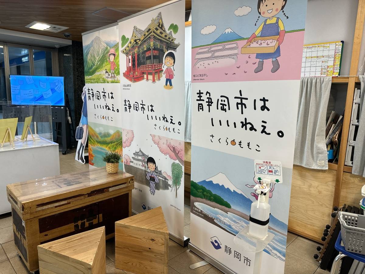 店内で見つけたちびまる子ちゃんの装飾