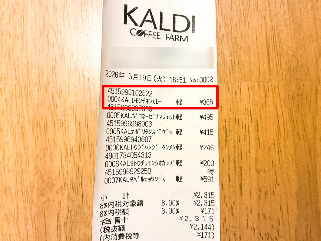 季節限定商品を買ってみた♪