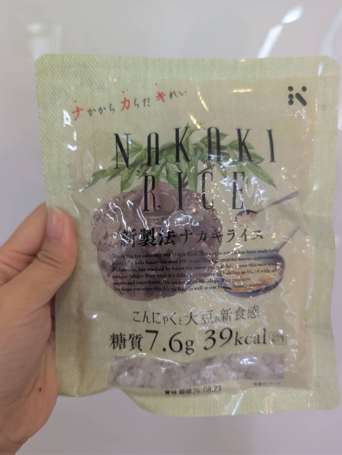 ナカキライス